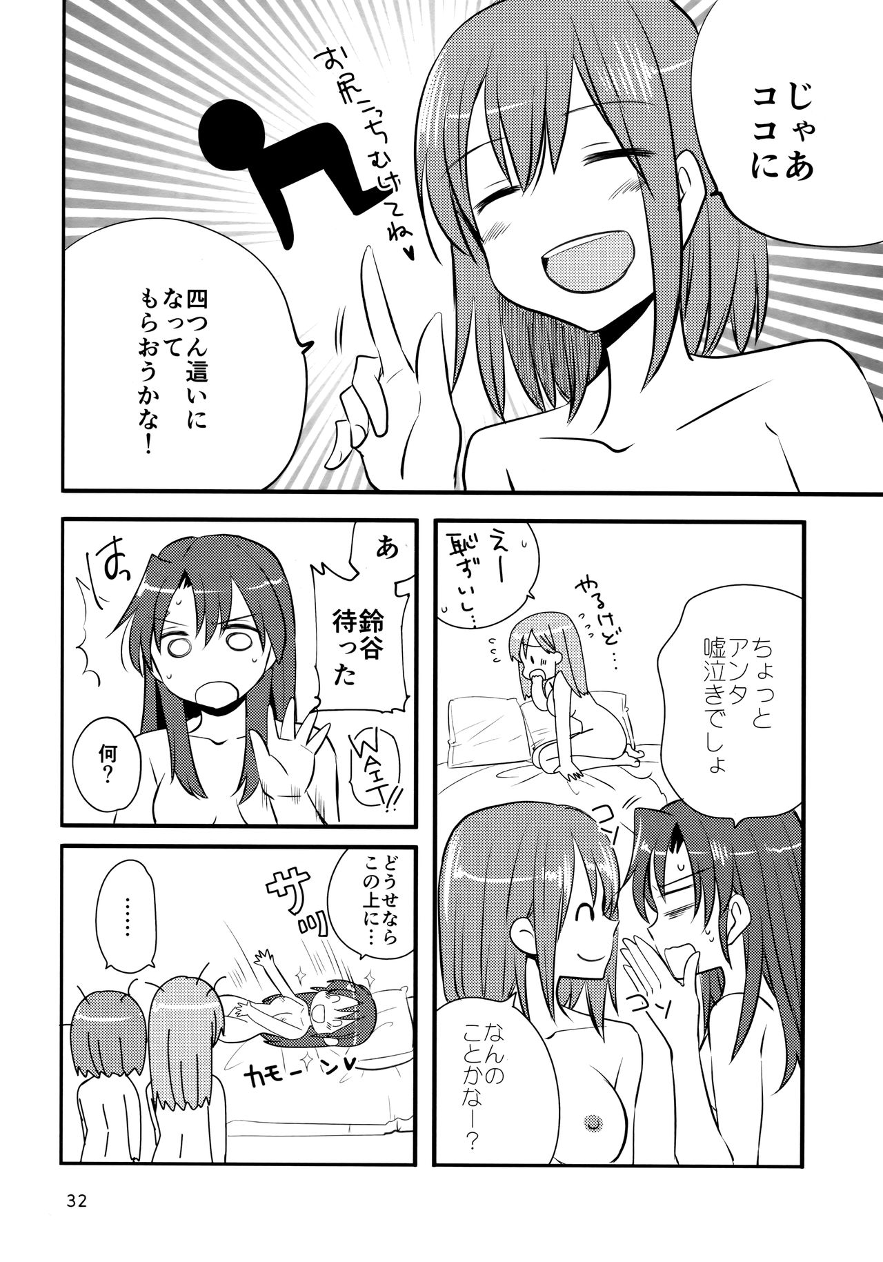 (C95) [Gyokusaijima (Sanpatisiki)] ZuiSuzuSen LoveHo e Iku. (Kantai Collection -KanColle-) page 31 full
