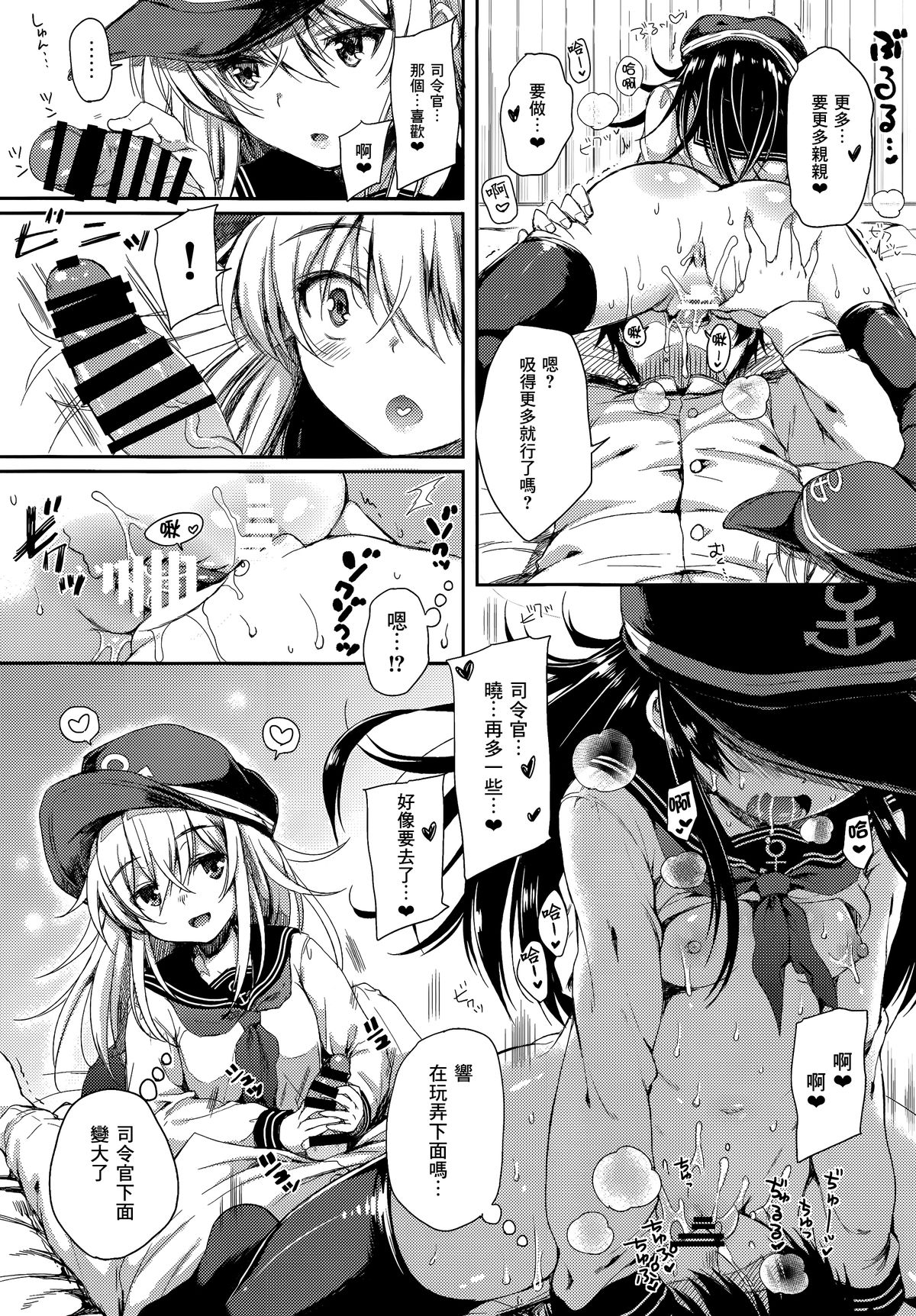 (C86) [Nanatsugumi (Nanamiya Tsugumi)] Akatsuki-gata Collection+ (Kantai Collection -KanColle-) [Chinese] [无毒汉化组] page 9 full