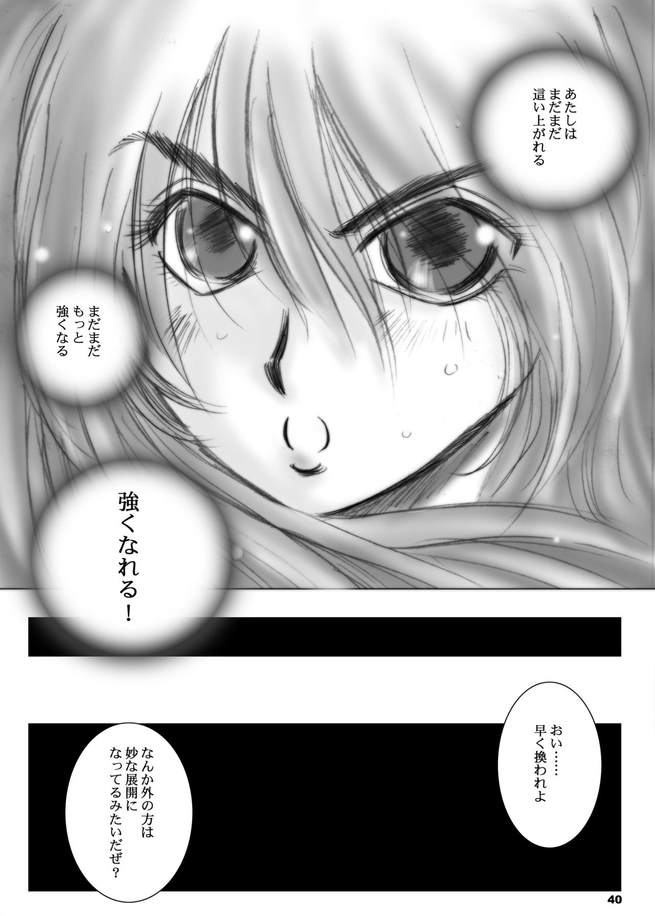 [Ikebukuro DPC (DPC)] Recollection of Retisha [Digital] page 40 full