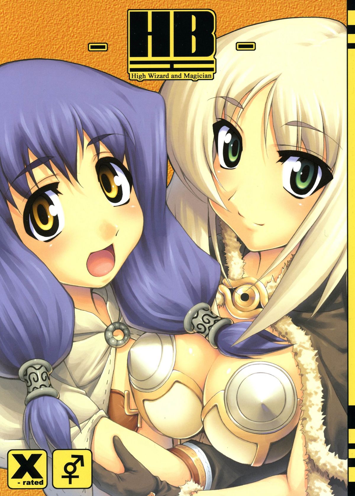 (C69) [Web Graveyard (Yn_red)] -HB- High Wizard and Magician (Ragnarok Online) page 1 full