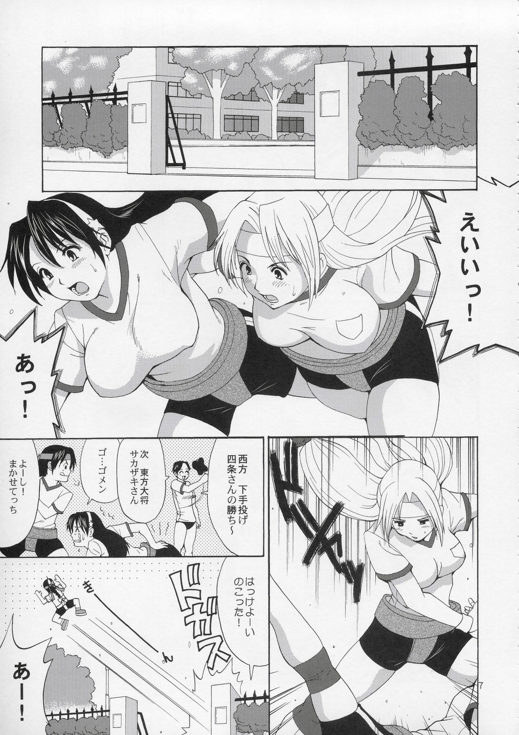(C67) [Saigado] Yuri & Friends Hinako-Max (King of Fighters) page 6 full