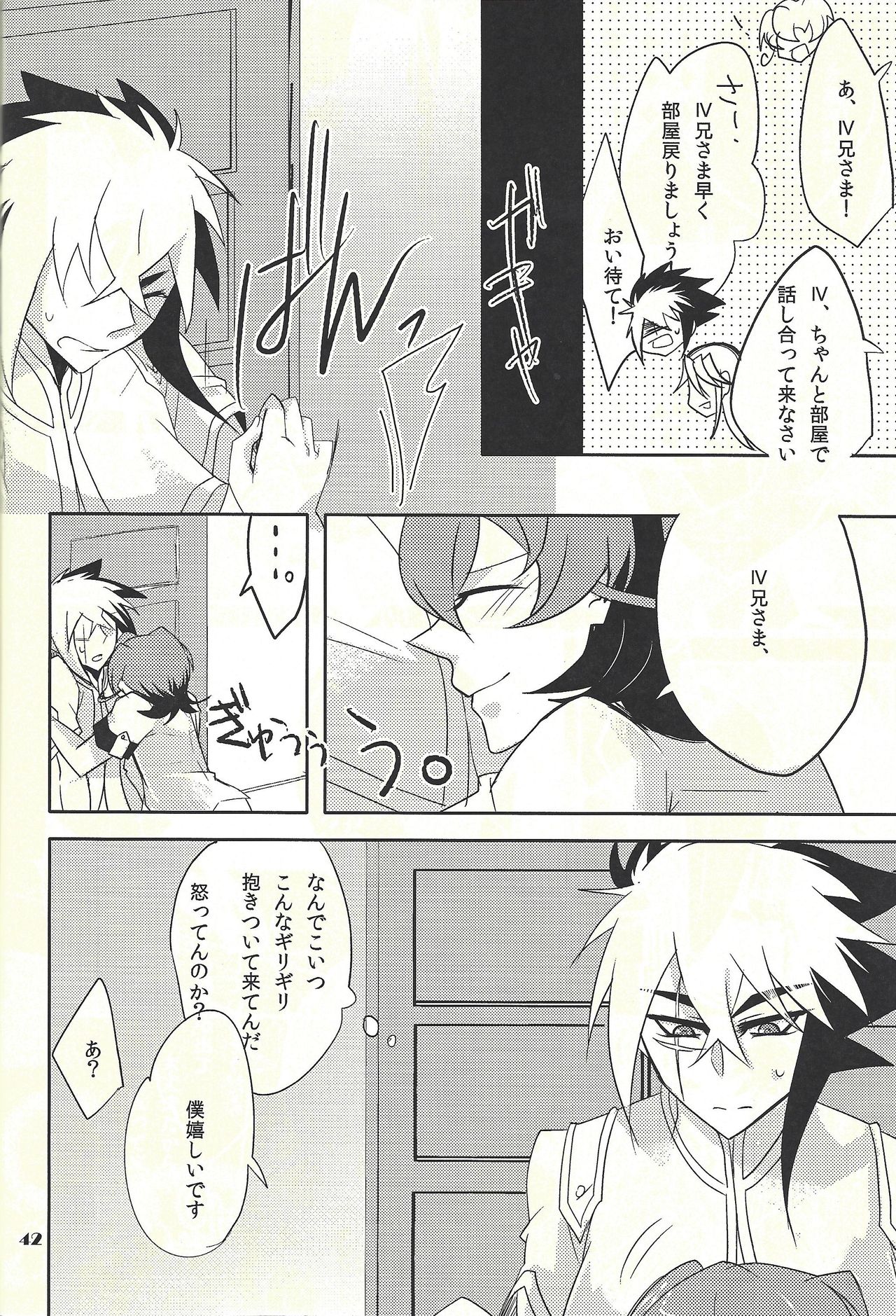 (DUEL PARTY) [@mztm, Ja+ (Hayama Hidu, Hisaki)] Jealousick Syndrome (Yu-Gi-Oh! ZEXAL) page 41 full