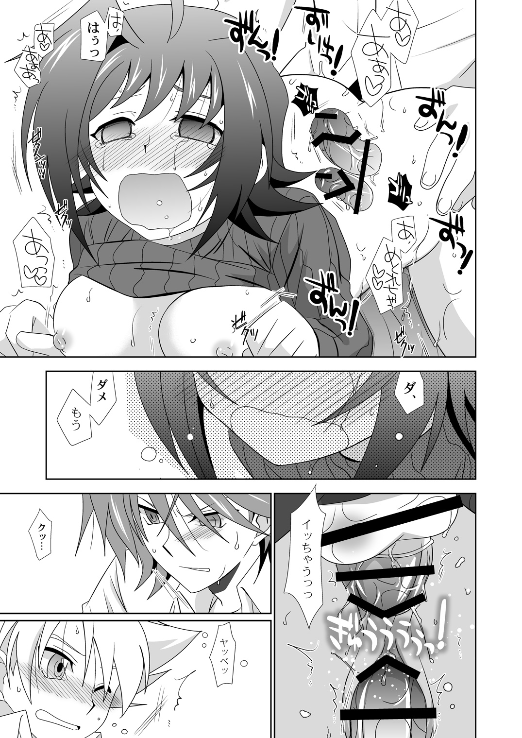 (Sousaku Batake 66) [Ura Urethan (Akari Seisuke)] Onnanoko Otokonoko (Cardfight!! Vanguard) page 30 full