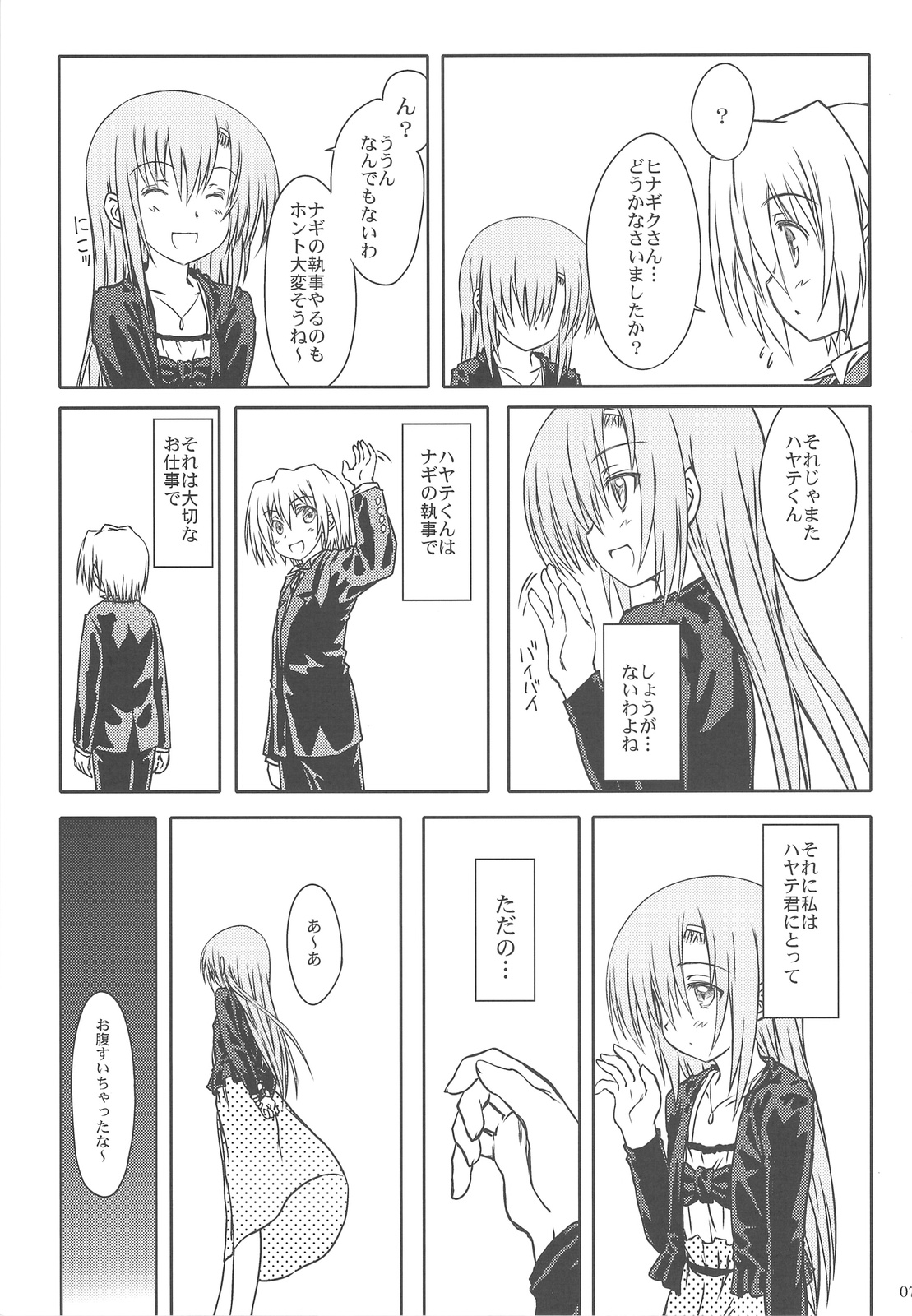 (COMIC1☆3) [Super Flat Lolinitron (Focke Wolf)] HINA-CAN!!! (Hayate no Gotoku!) page 5 full