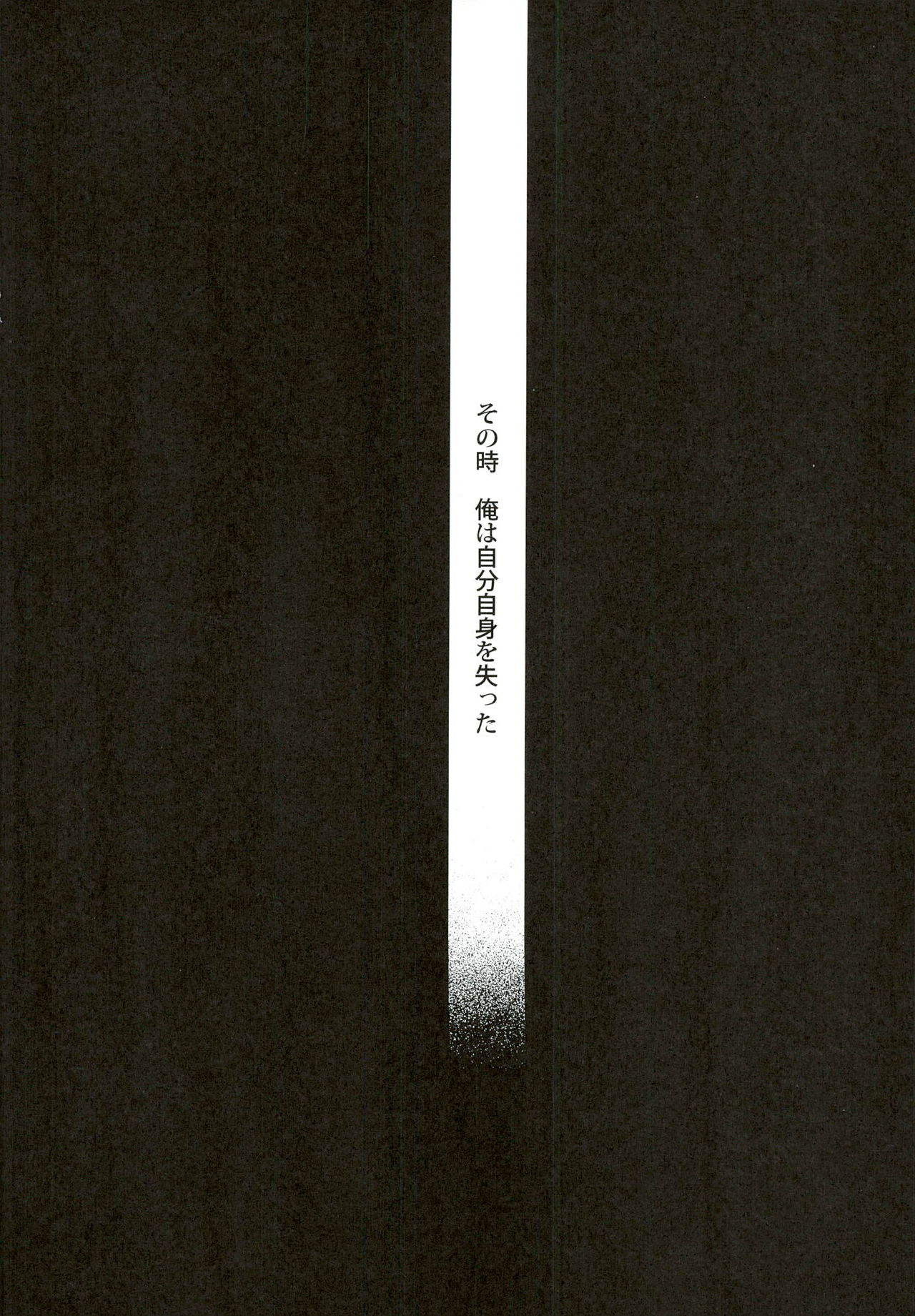 (SUPER25) [acacia (Oono)] -0.1 (My Hero Academia) page 4 full