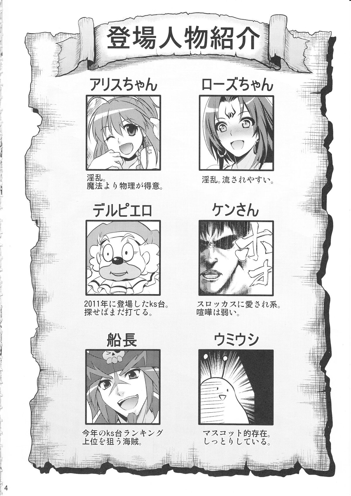 (C82) [Bloody Hawk, Matsukzae (Osugi, Megurogawa Una)] Mahou Shoujo Alice Magica 2 (Magical Halloween) page 3 full
