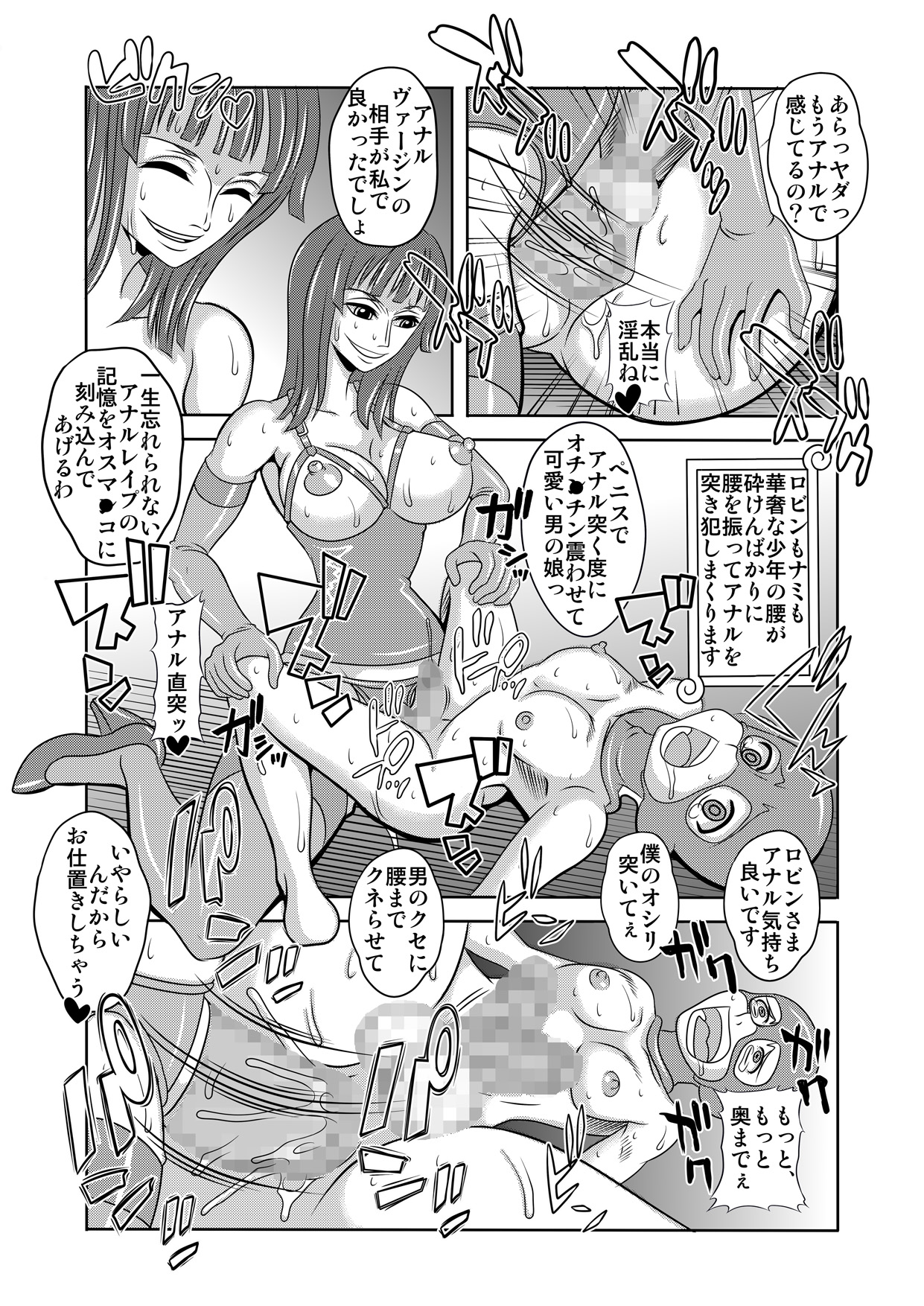 [Enemakura] Nukinuki no Mi no Nouryokusha 5 - Shinshou Seishounen Juujigun (One Piece) page 35 full