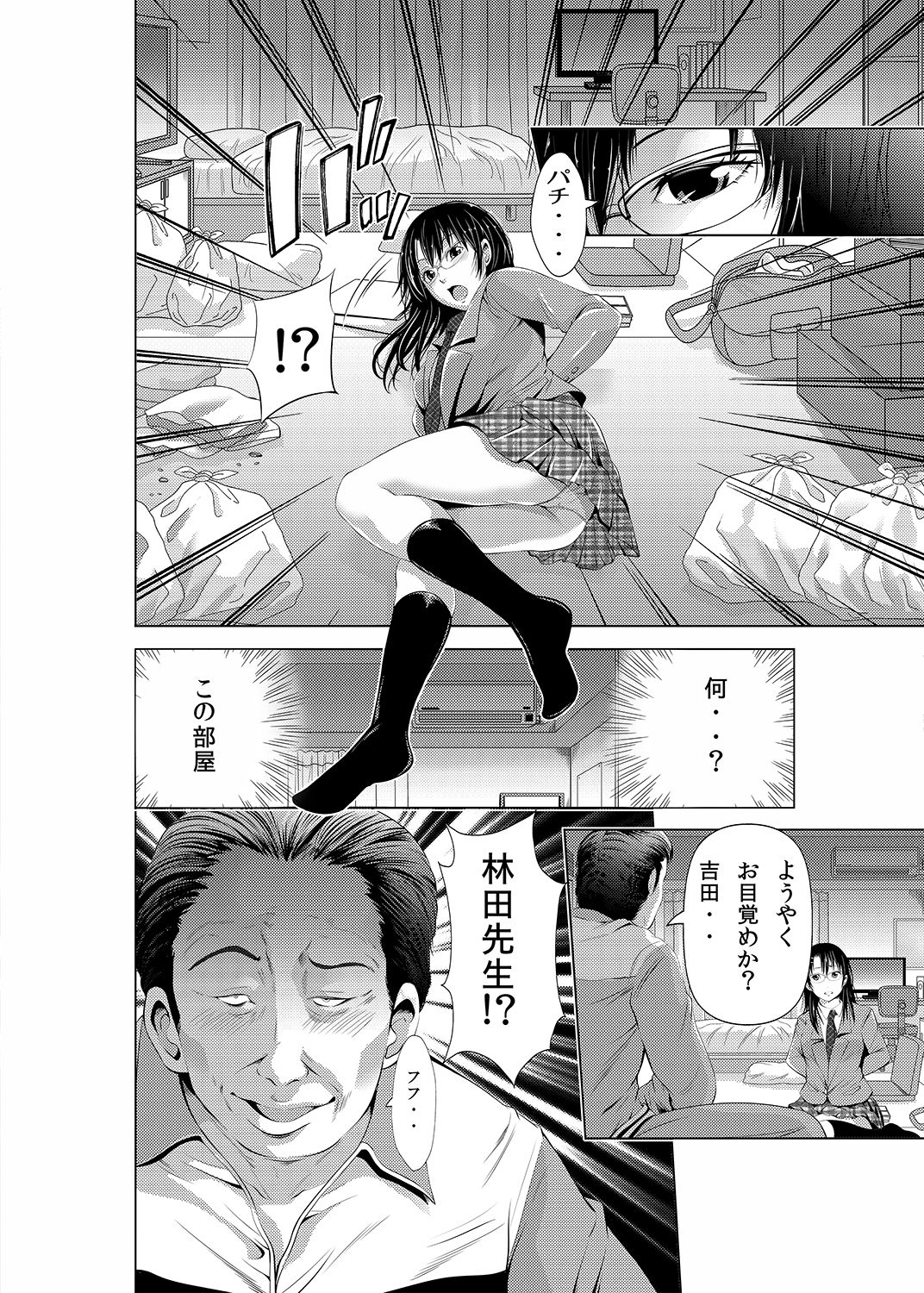 [Akiha@] Akiha@ JK Soushuuhen [Digital] page 38 full