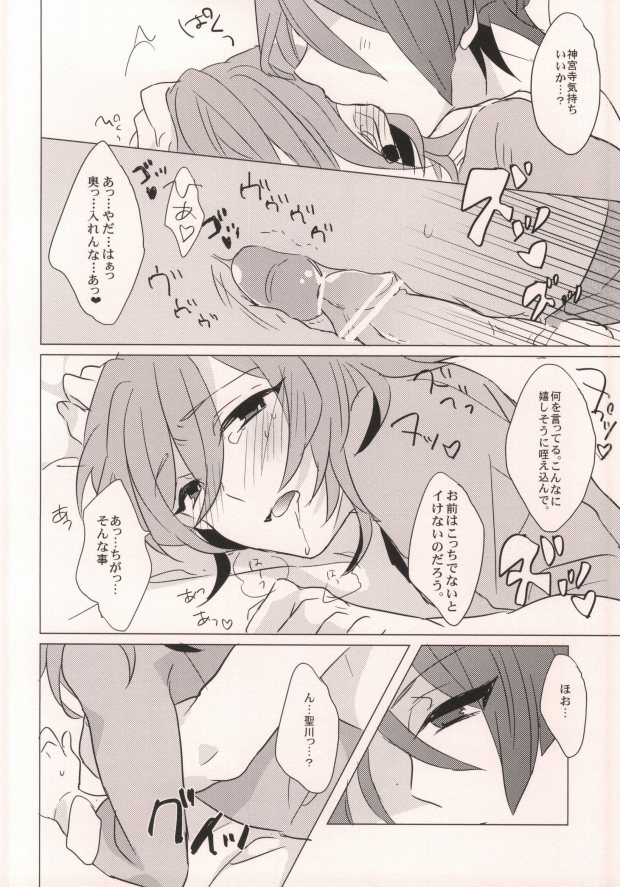 (Love Song ☆ Lesson♪ Osaka) [PNO. (saki)] REVE (Uta no Prince-sama) page 16 full