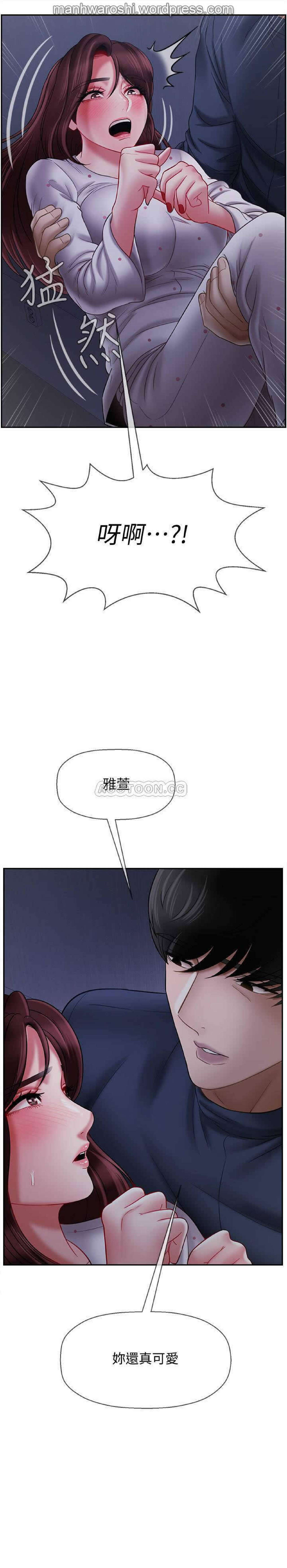 坏老师 | PHYSICAL CLASSROOM 13 [Chinese] Manhwa page 26 full