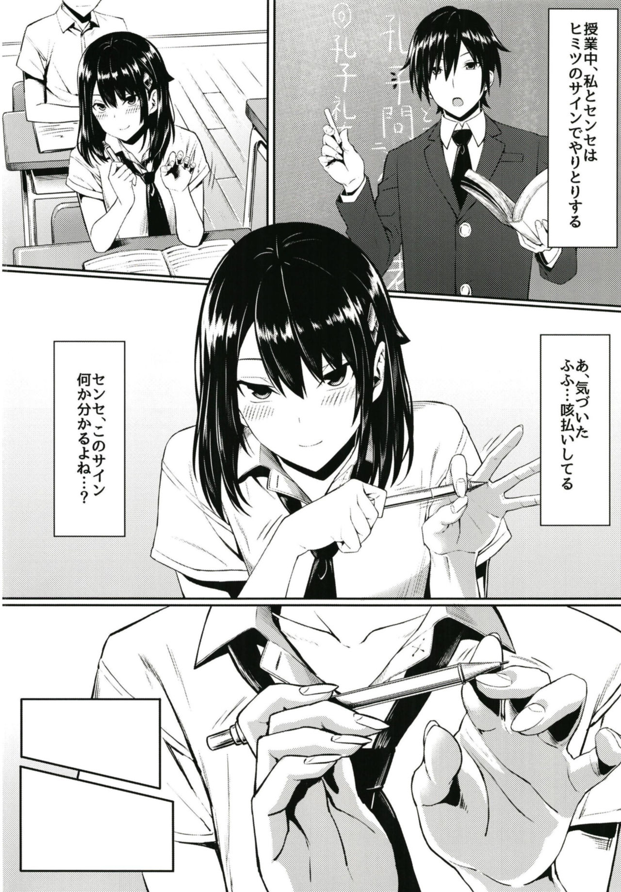 [haim mint (Mintice, Takasaki Keisuke)] JK2 [Digital] page 4 full