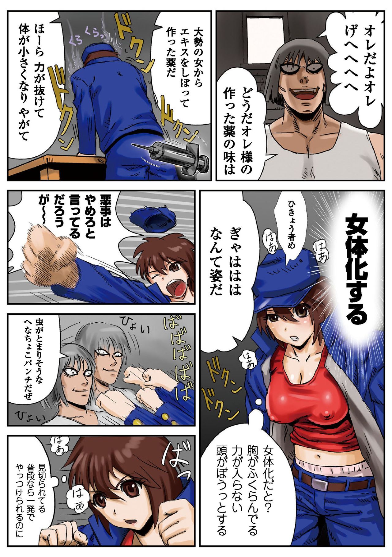 [Mame Danuki] Nyotaika Paradise ~Gacchiri ★ Pleasure Land~ Special Edition page 5 full