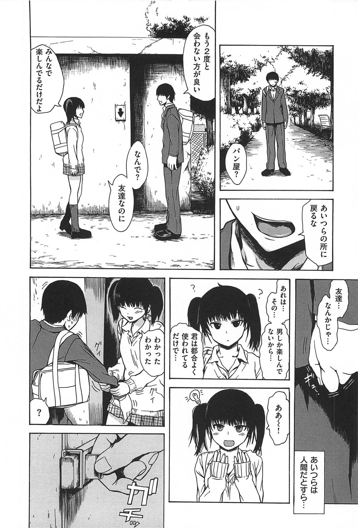 [Ishikawa Shisuke] kitsudere [2014-08-02] page 31 full