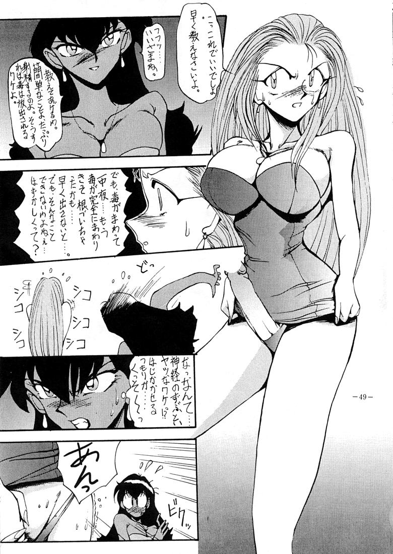 [METAL Henshuubu (Azuki Kurenai)] Lady (Various) page 48 full