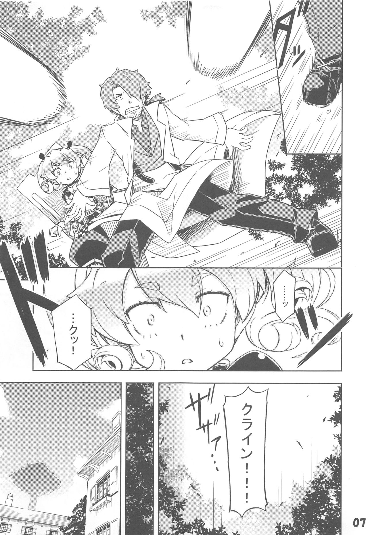 (Gensou no Jukai VI) [SECREDER (Jingai Modoki)] Uchi no Guild no Mamori to Kaifuku (Sekaiju no Meikyuu) page 6 full
