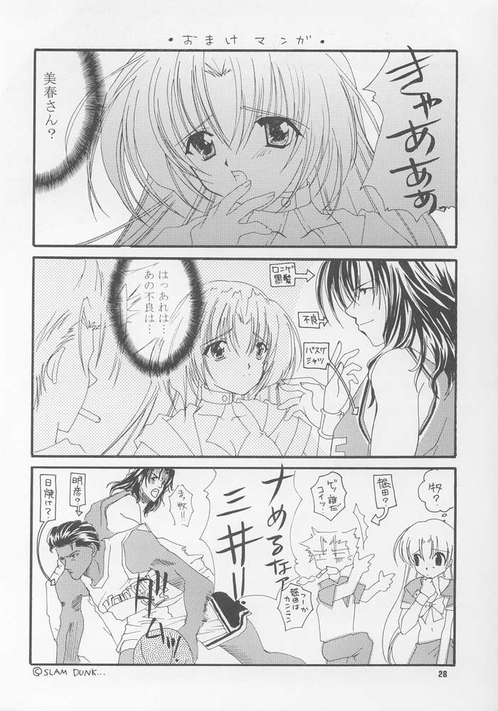 (CR31) [Nettaigyo Club (YoZi, Tako)] ClearSmile (Pia Carrot e Youkoso!! 3) page 28 full