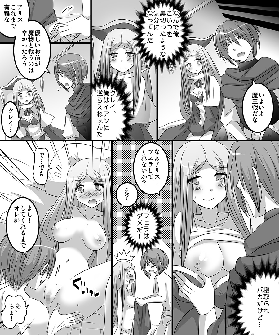 [Amulai Sweet Factory] Seiten Mahouden Shamosu TS page 29 full