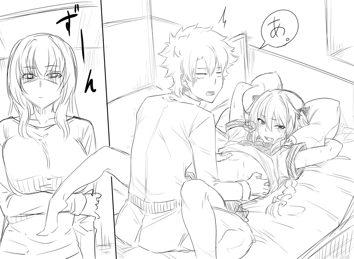 Gudao's room page 1 full