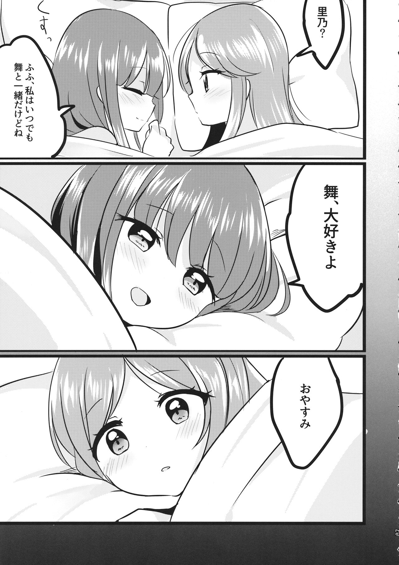 (Reitaisai 16) [Vampire*Berry (Ougi Hina)] Futari Shizuka (Touhou Project) page 28 full