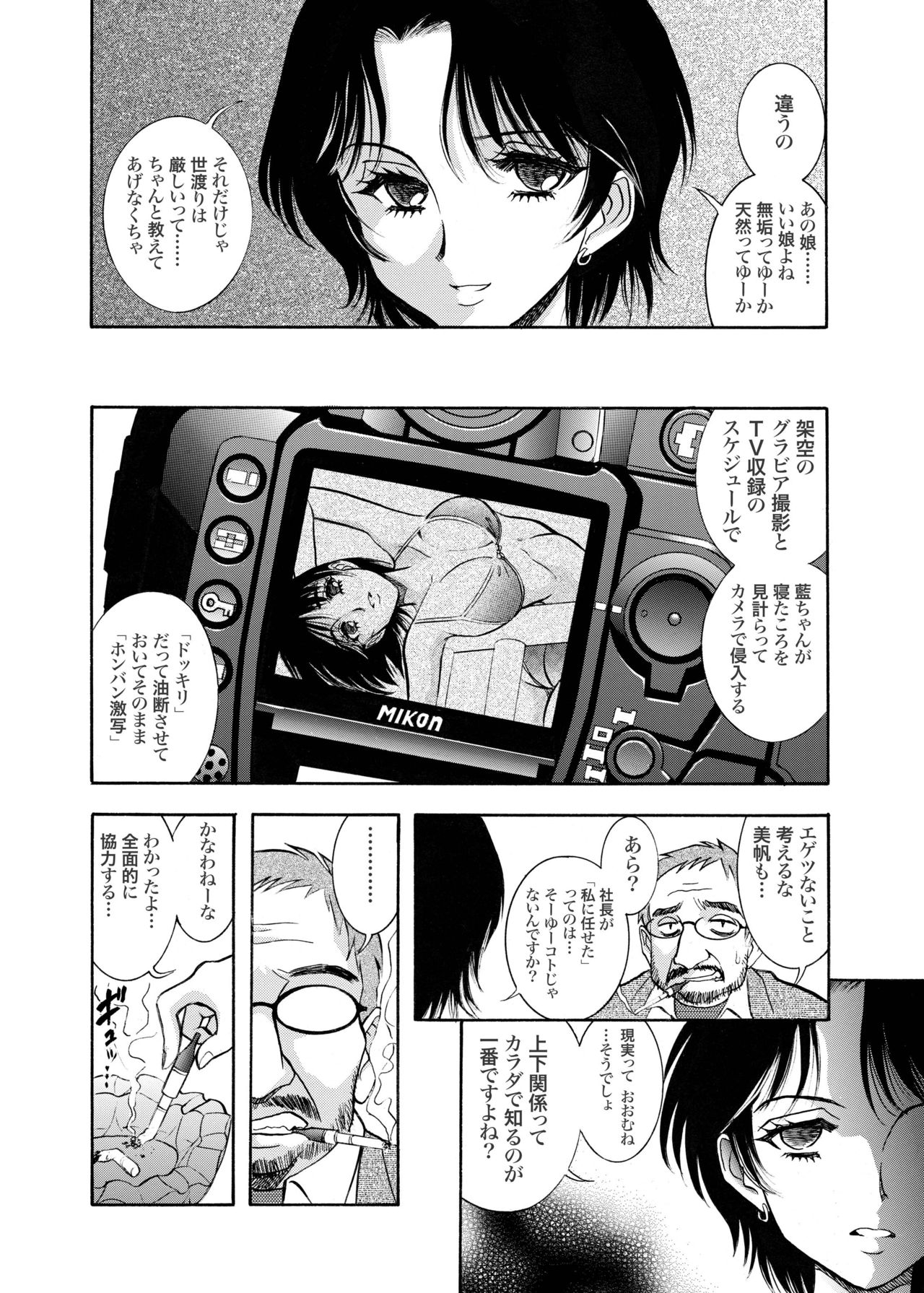 [ANARCOMIX (Yamamoto Johanne)] Zoku Seirei Daisanshou Seiteki Shukujo [Digital] page 40 full