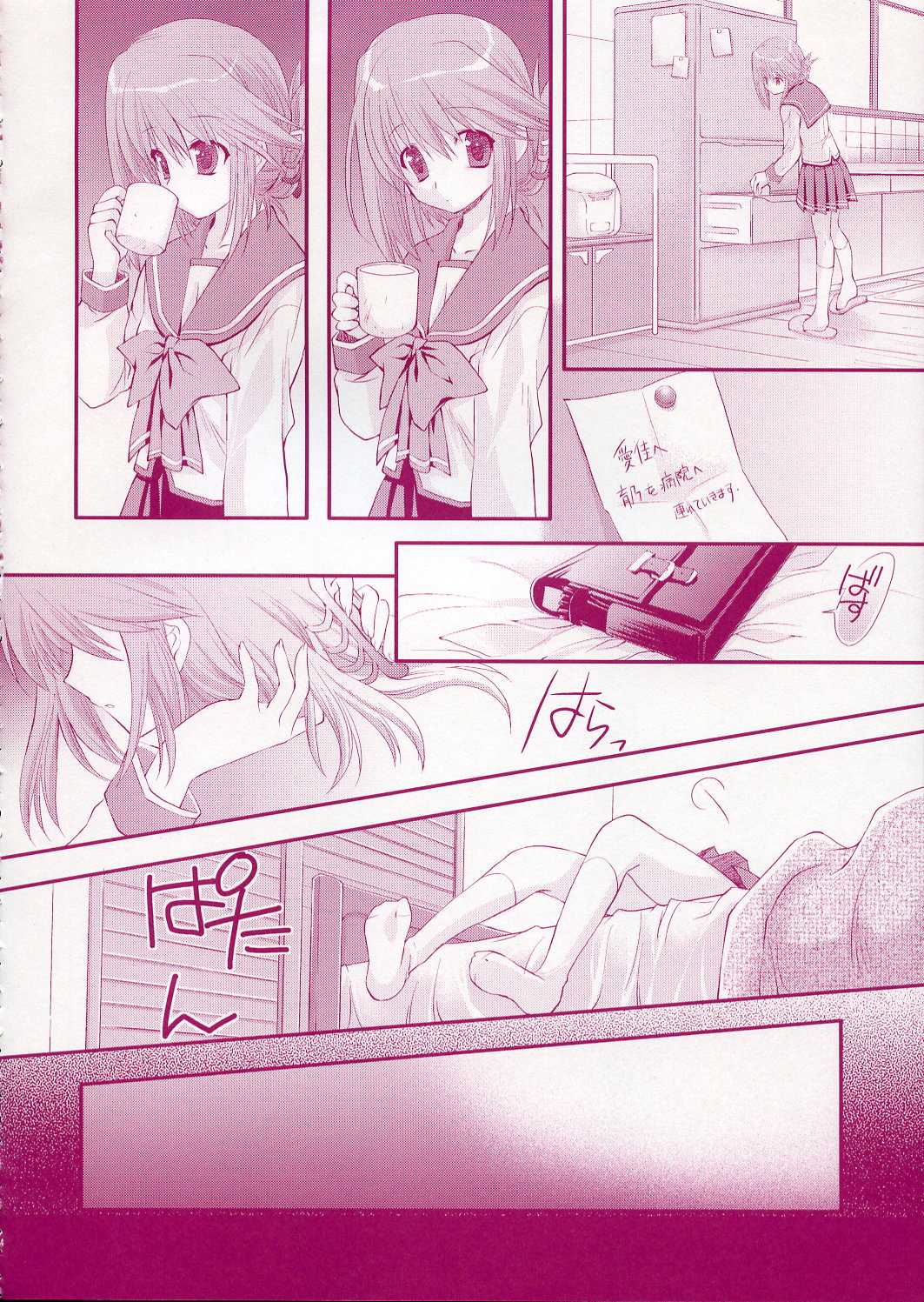 (CR37) [Arestica (Ariko Youichi)] - Fall Again - (ToHeart 2) page 13 full