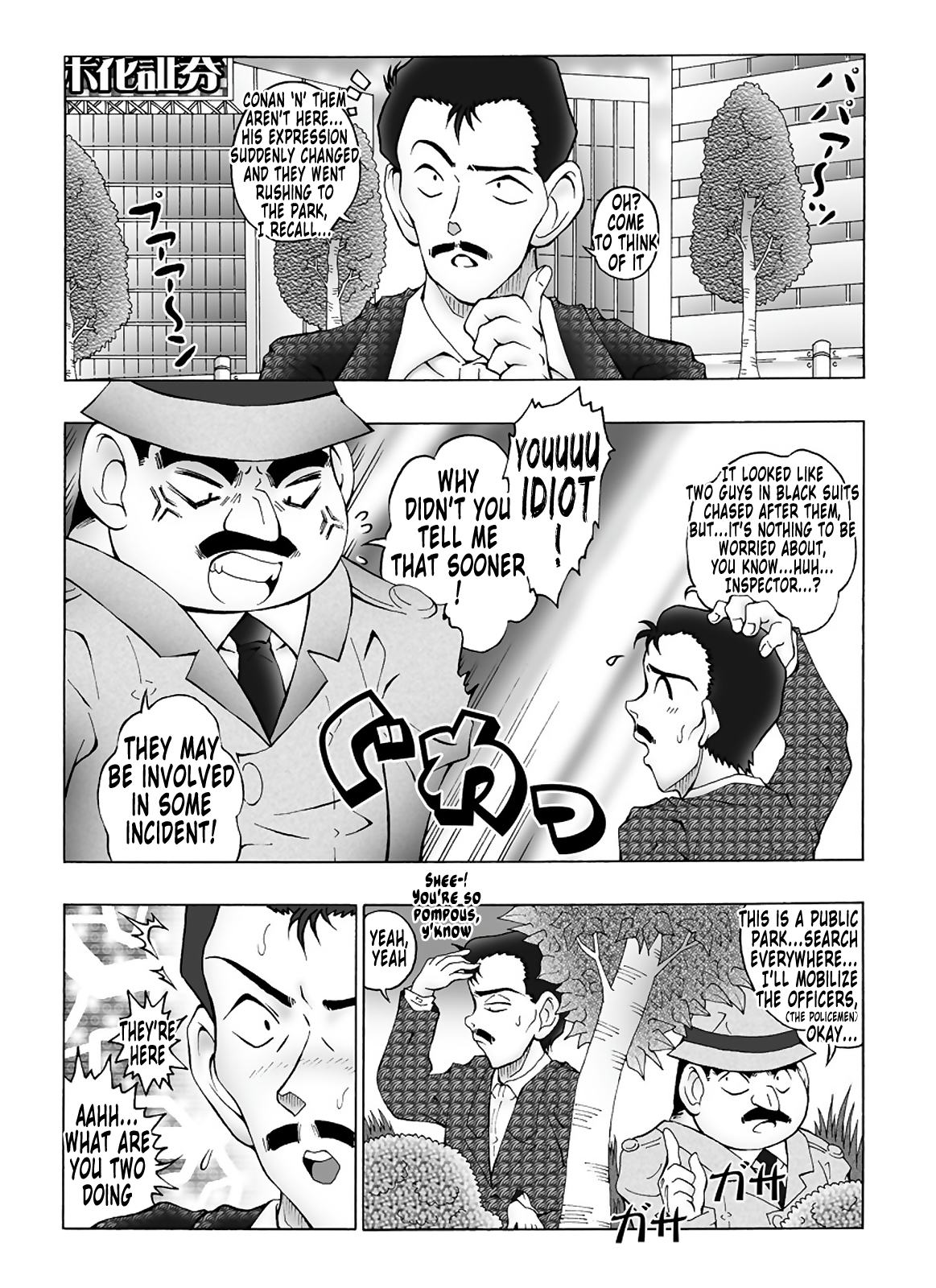 [Miraiya (Asari Shimeji)] Bumbling Detective Conan - File 5: The Case of The Confrontation with The Black Organiztion (Detective Conan) [English] {Tonigobe} page 18 full