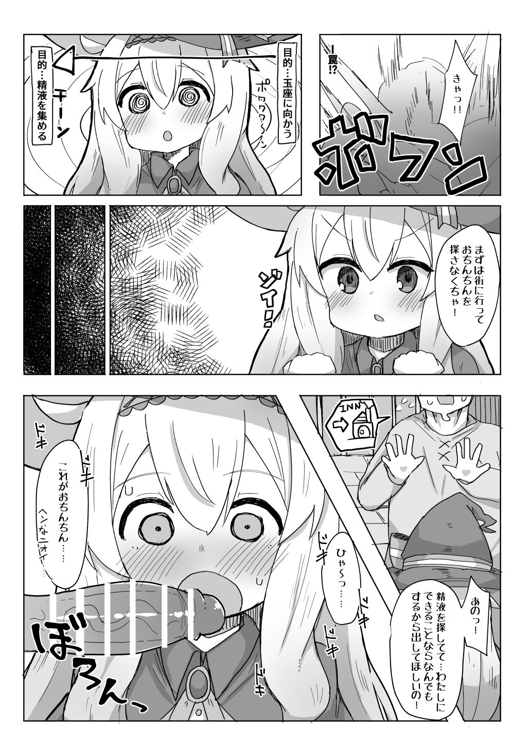 [Lolikko Daisuki Club] Nobeta Seikou Shimata (Little Witch Nobeta) [Digital] page 13 full