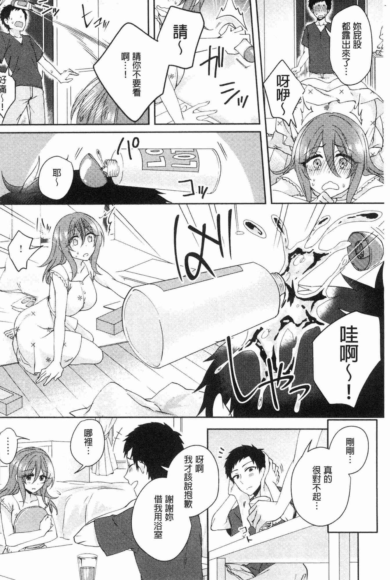[Katou an] Wakeari Kanojo no Seijijou [Chinese] page 7 full