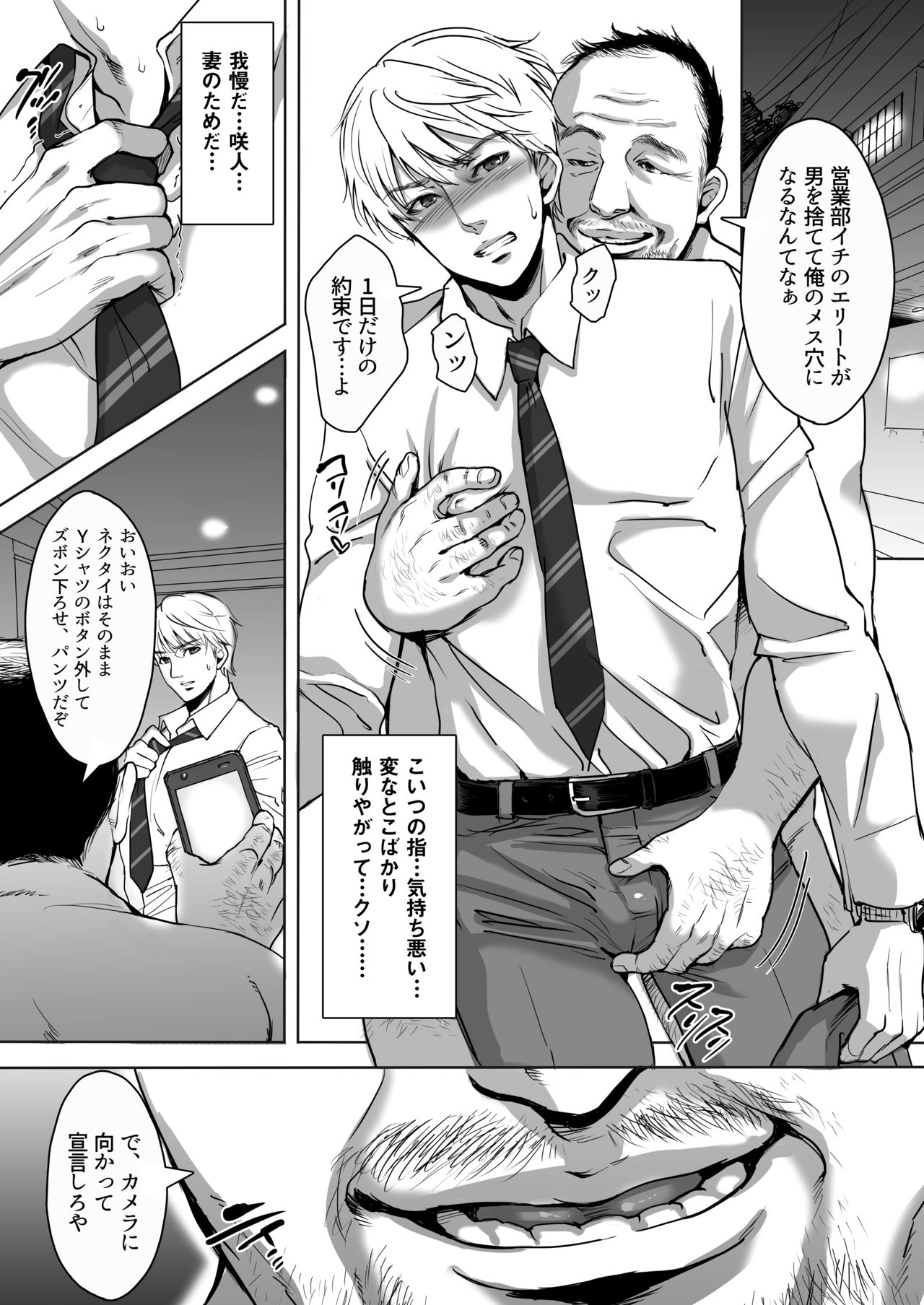 [Garumani original (BL) ] DLsite garumani anthology vol. 5 Mesu ochi page 131 full