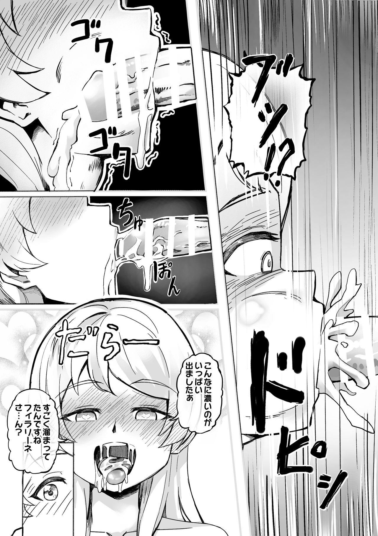 [Michomicho Koubou (Michomicho)] Futanari Yousei no Mori page 15 full