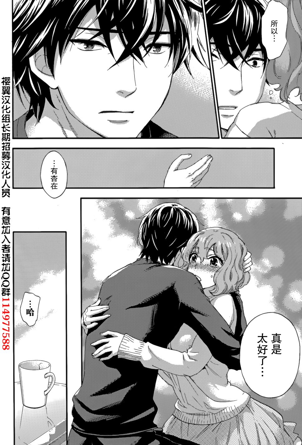 [Kuon Michiyoshi] HUNDRED GAME Ch. 8 (Monthly Vitaman 2015-07) [Chinese] [樱翼汉化组] page 8 full