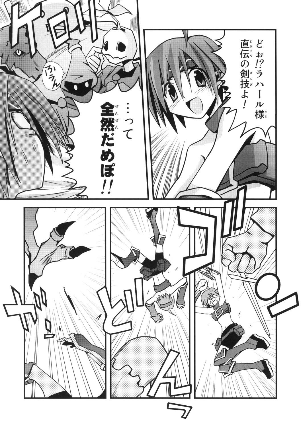 [Murasaki Renmei] Mata ai get Zuza (Disgaea) page 9 full