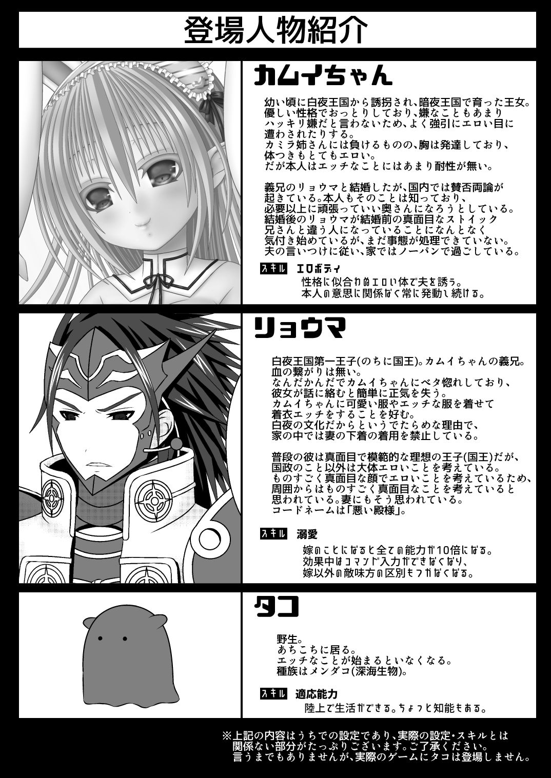 [Oda Natsuki] Byakuya Kyoudai Renri Dai San Ya (Fire Emblem if) page 2 full