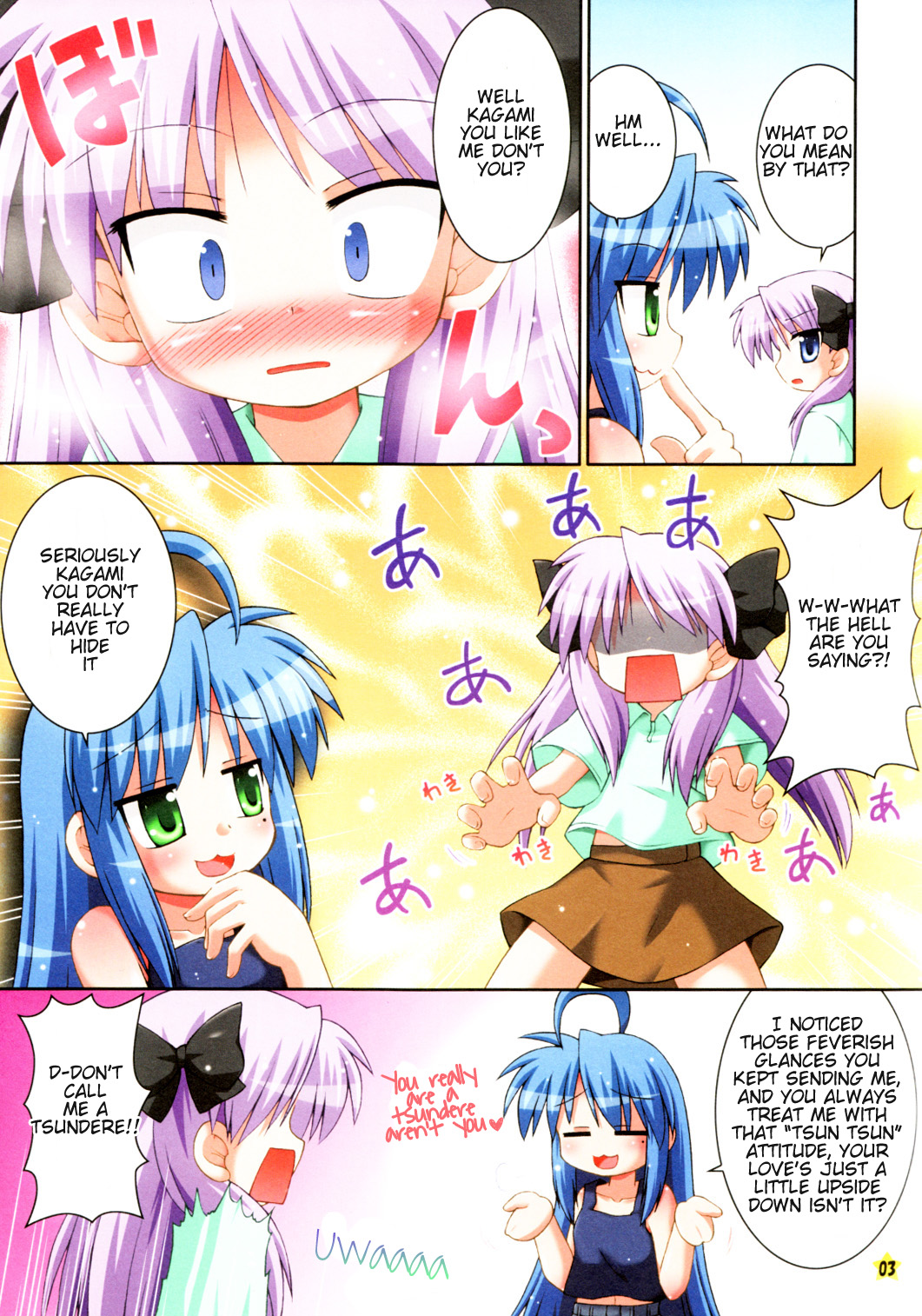 (C72) [Saihate-Kukan (Hino Hino)] Kona Kaga de Love Love Chu-chusuru Hon (Lucky☆Star) [English] page 3 full