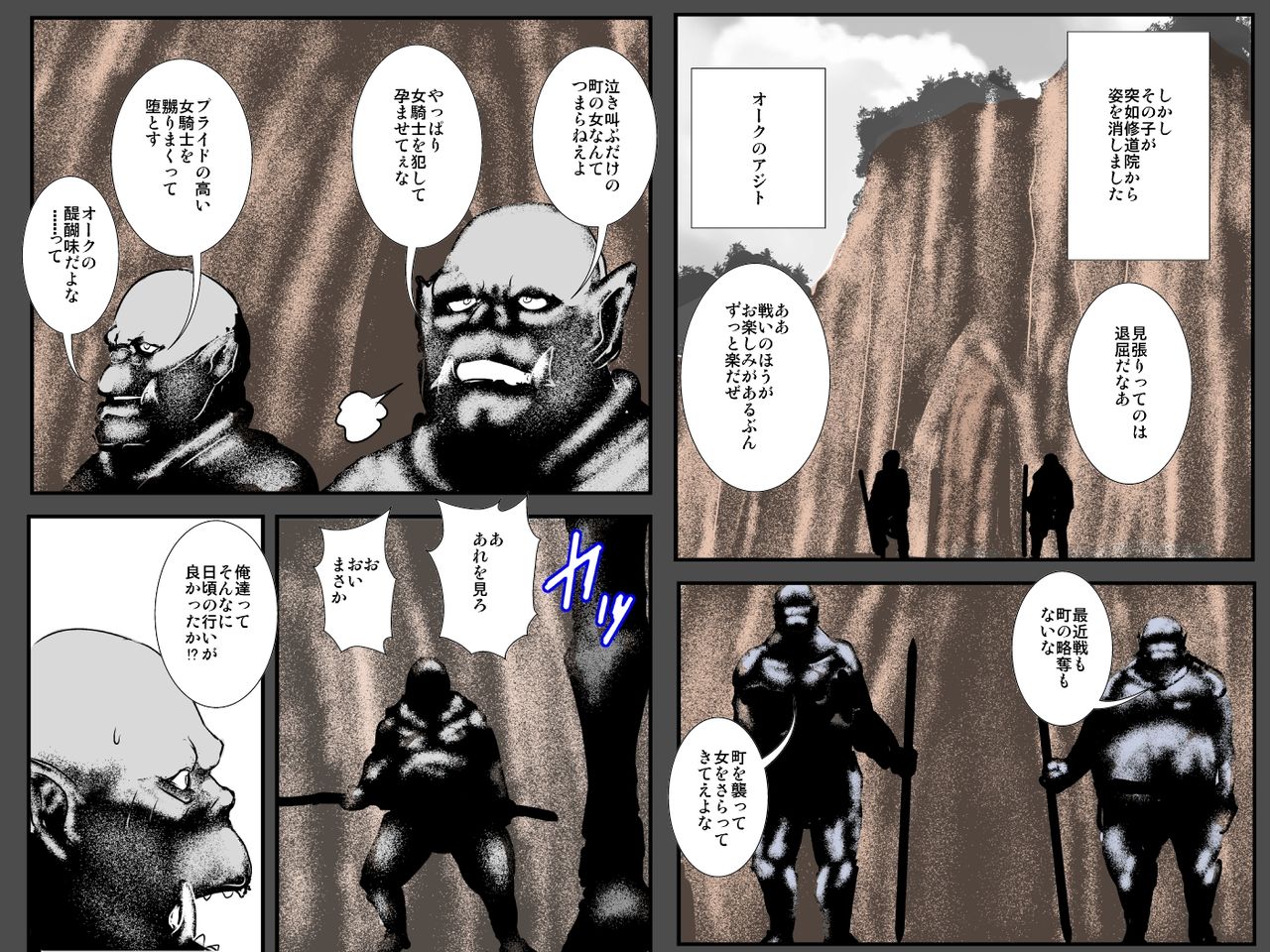 [Ruibosucha] Musuko no Me no Mae de Orc ni Tanetsuke Sarete page 8 full