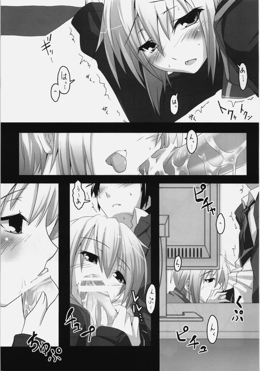 [Nilitsu Haihan (Nilitsu)] Nagato's Favorite ''about 18cm'' (Suzumiya Haruhi no Yuutsu) page 6 full