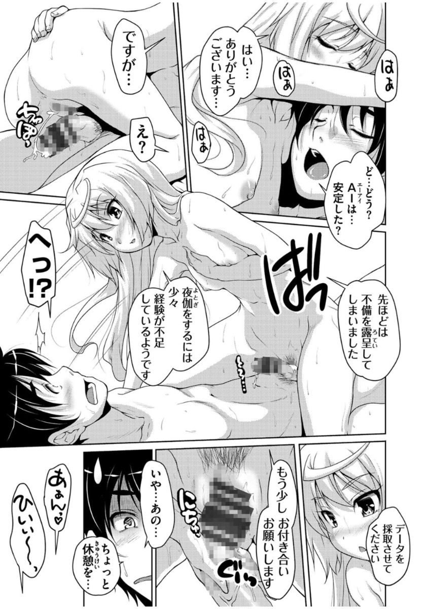 [Nishizaki Eimu] 20 Seiki Bishoujo ~Rekishijou no Bijo dakedo Shojo Agemasu~ [Digital] page 29 full