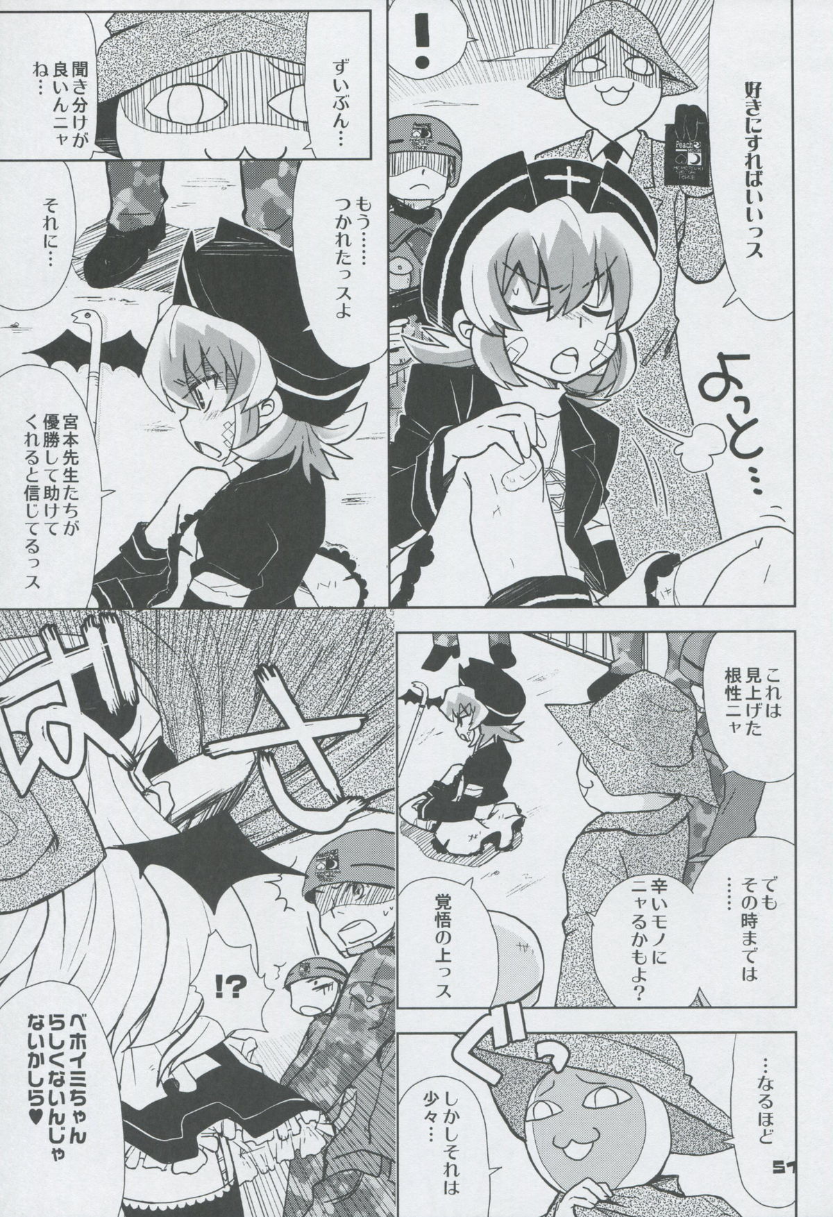 (C75) [Honeysweet Nights (HALO)] Momo Tsuki Monsters 3rd-half (Pani Poni Dash!) page 50 full