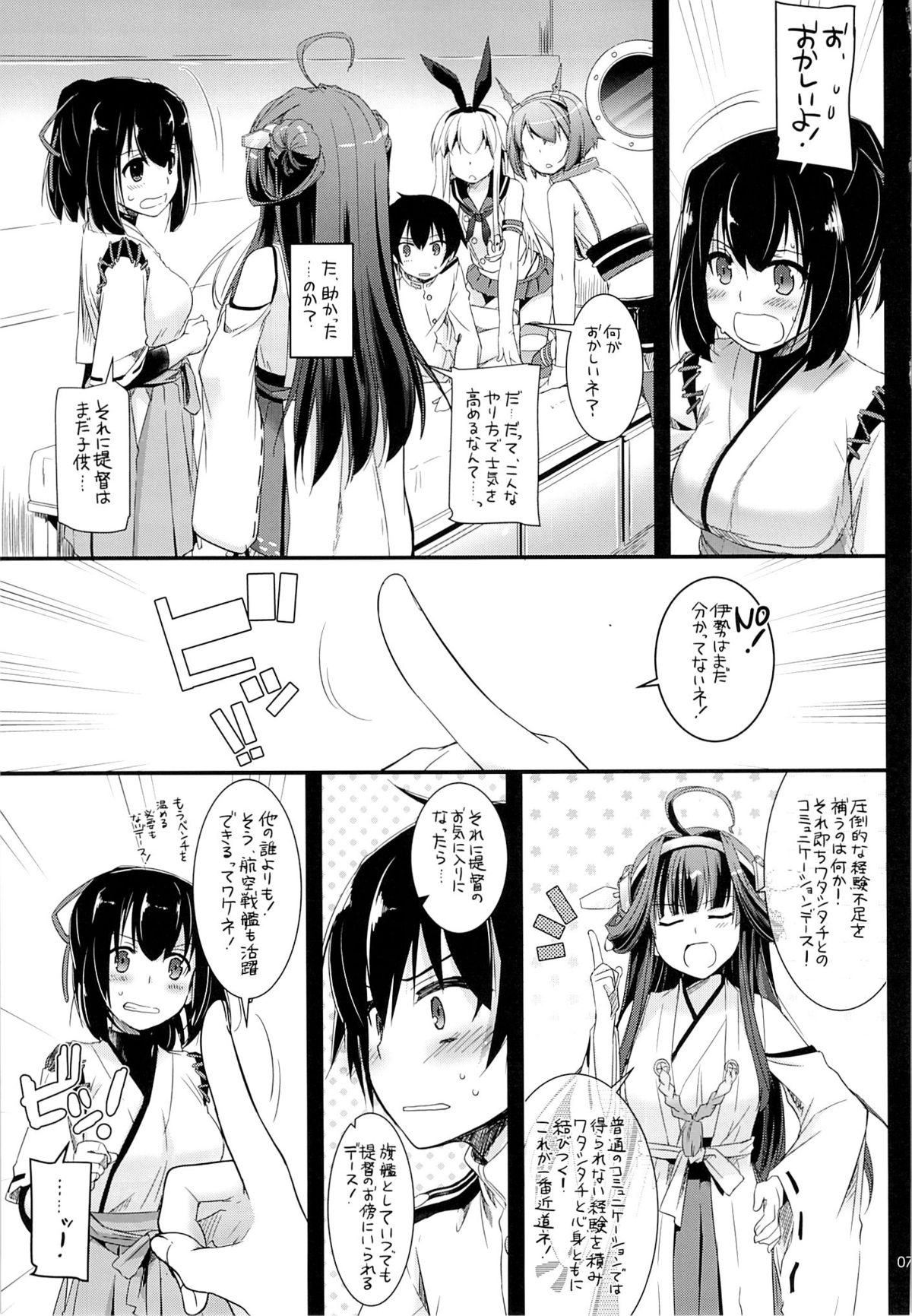 (C85) [Digital Lover (Nakajima Yuka)] D.L. action 82 (Kantai Collection -KanColle-) page 6 full