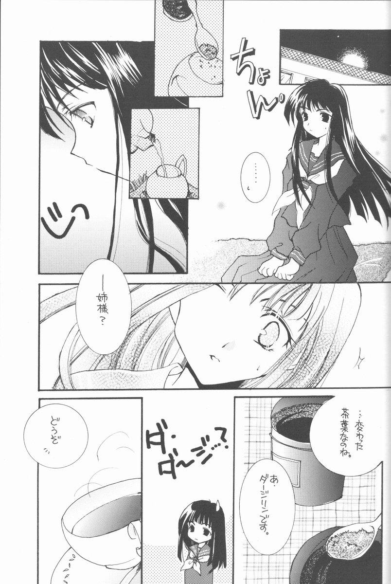 (CR30) [TWIN HEART (Kaduki Ryo)] Ageha Chou (AliceSoft) page 6 full