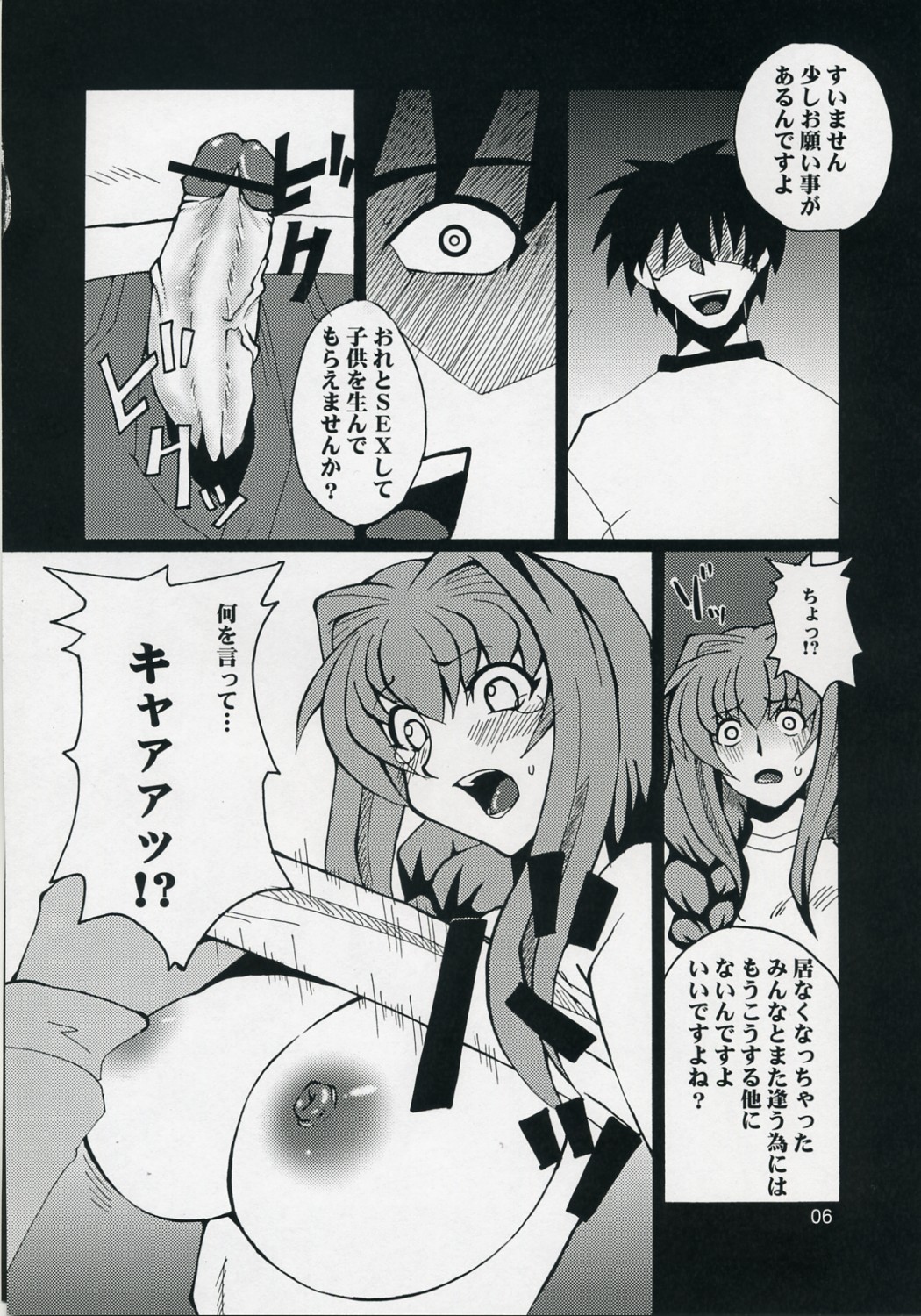 (COMIC1) [Hanjuku Yude Tamago (Canadazin)] REVIVAL (Kanon) page 5 full