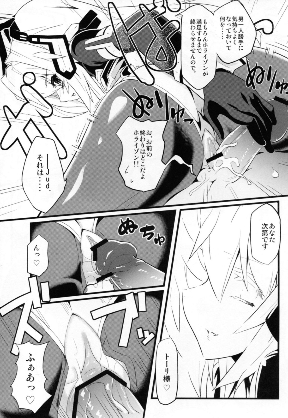 (C82) [Tomatohouse-905's room (Urabi)] Event Horizon 2 (Kyoukai Senjou no Horizon) page 17 full