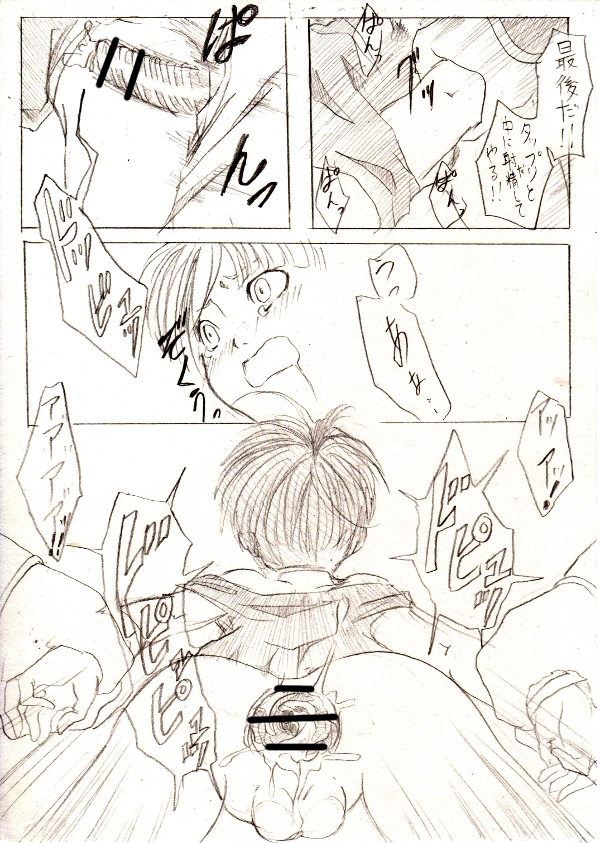 [Mosa] Trunks-kun ga Buu-san ni Okasareteru dake no Manga (Dragon Ball Z) page 17 full