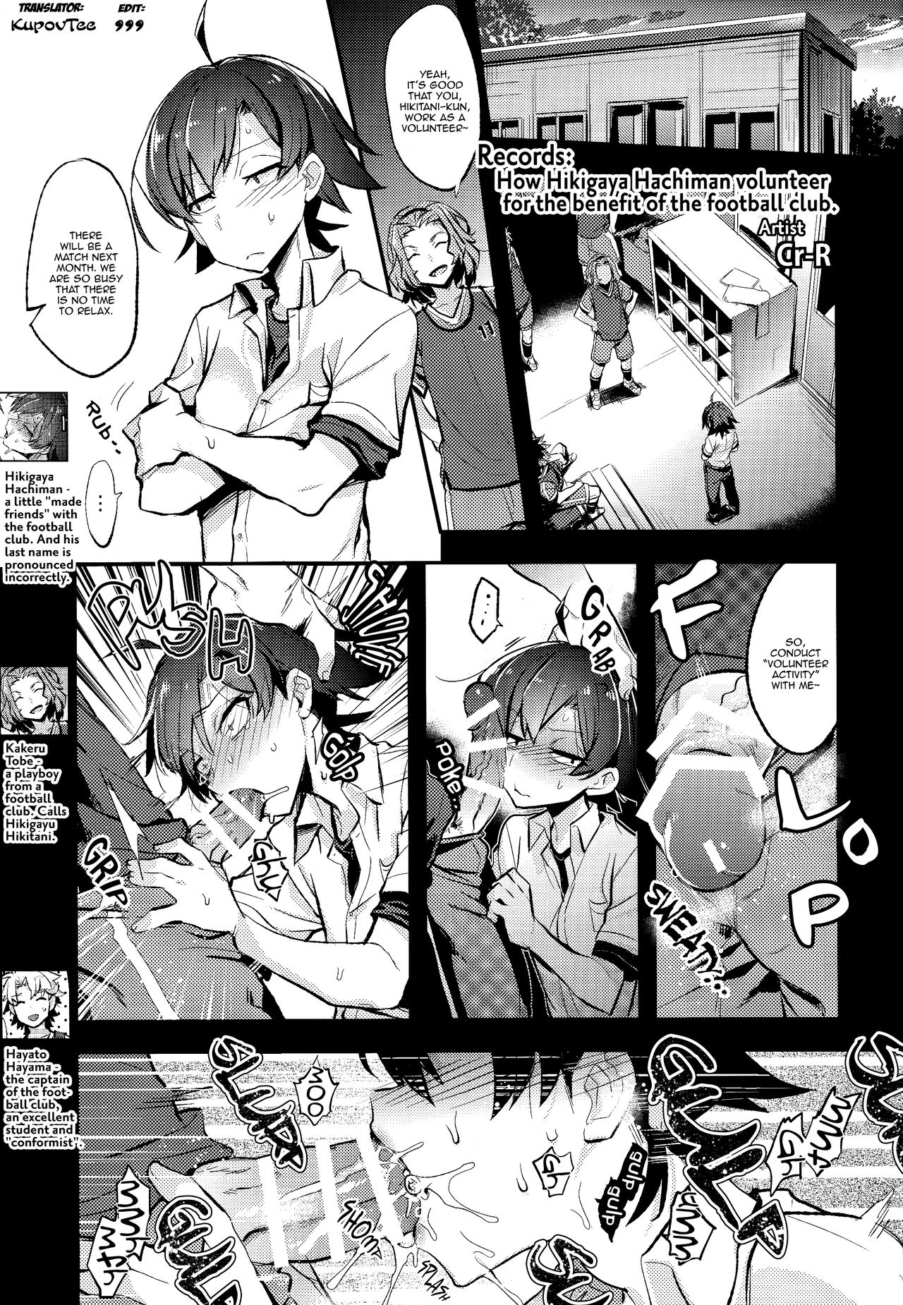 (C90) [Hamehame Service Area (Various)] Hikigaya Hachiman R-18 Anthology (Yahari Ore no Seishun Love Come wa Machigatteiru.) [English] [Incomplete] page 2 full