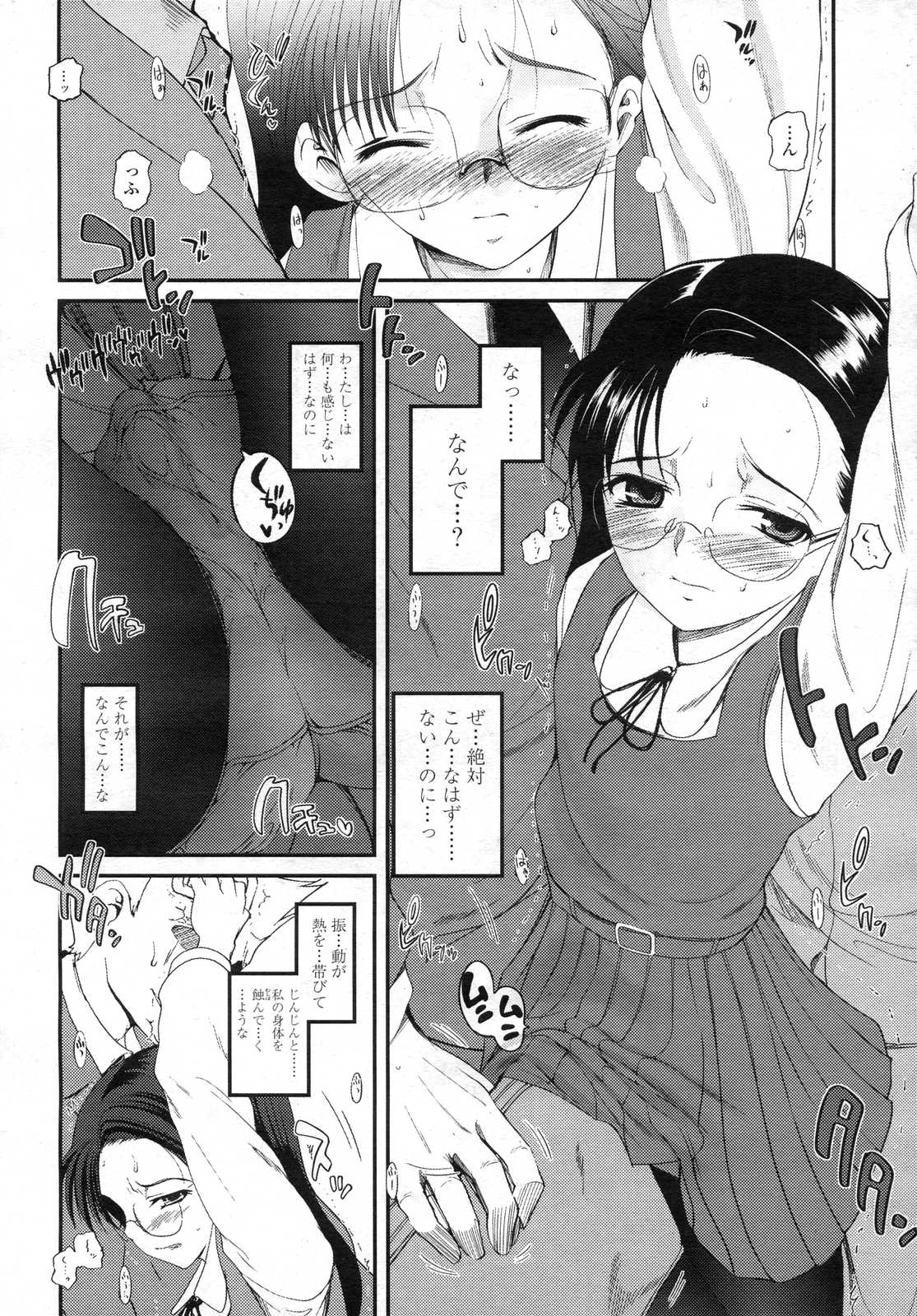 Comic LO 2006-12 Vol. 33 page 14 full