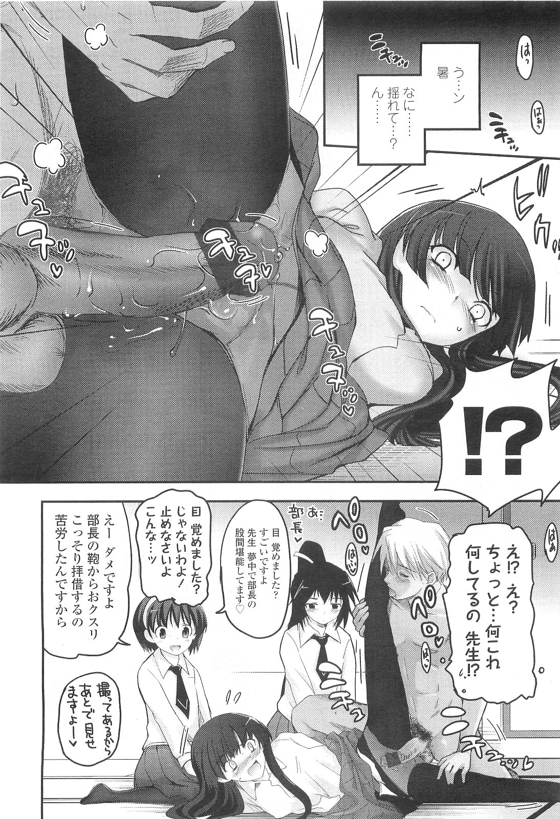 [Tsukiyoshi Hiroki] Shoujo-tachi no Sadism page 43 full
