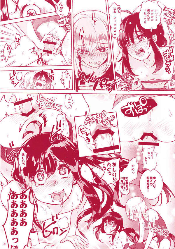 [Denden (DOGA)] Summer Mood (Touken Ranbu) [Digital] page 32 full