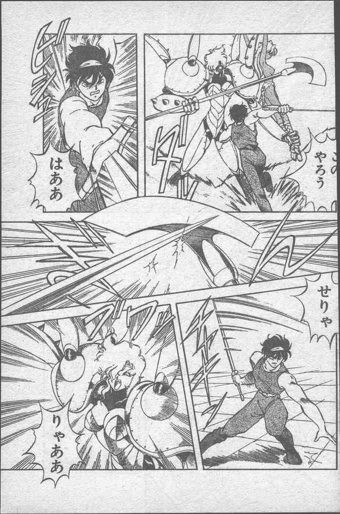 Comic Penguin Club 1991-10 page 45 full