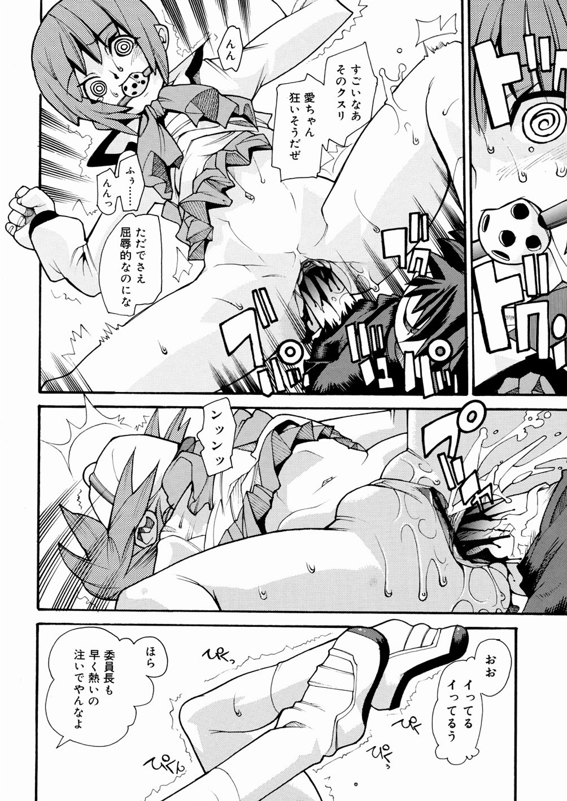 [Tomoe Tenbu] Tensai Shoujo page 37 full