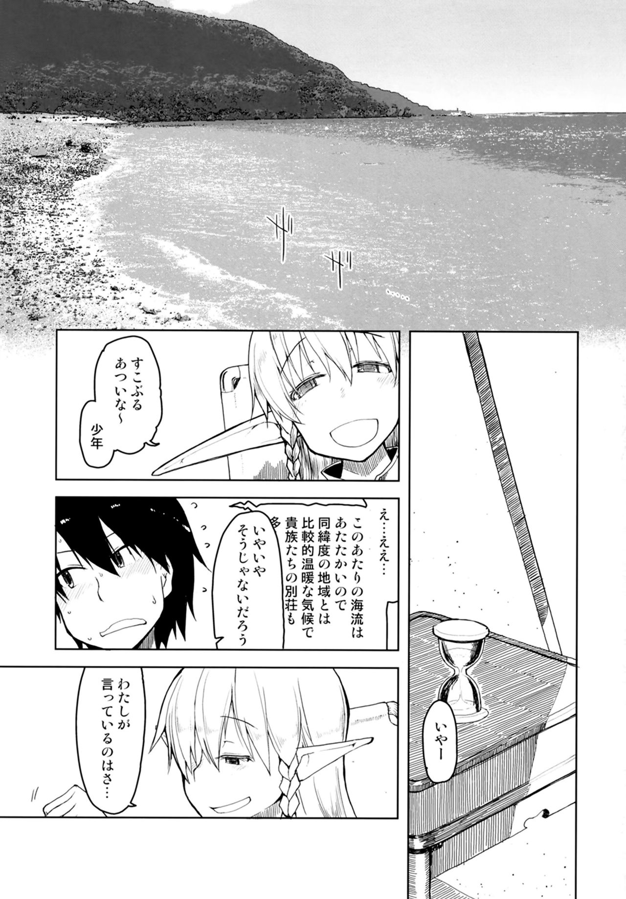 [Metamor (Ryo)] Dosukebe Elf no Ishukan Nikki 7 [Digital] page 3 full